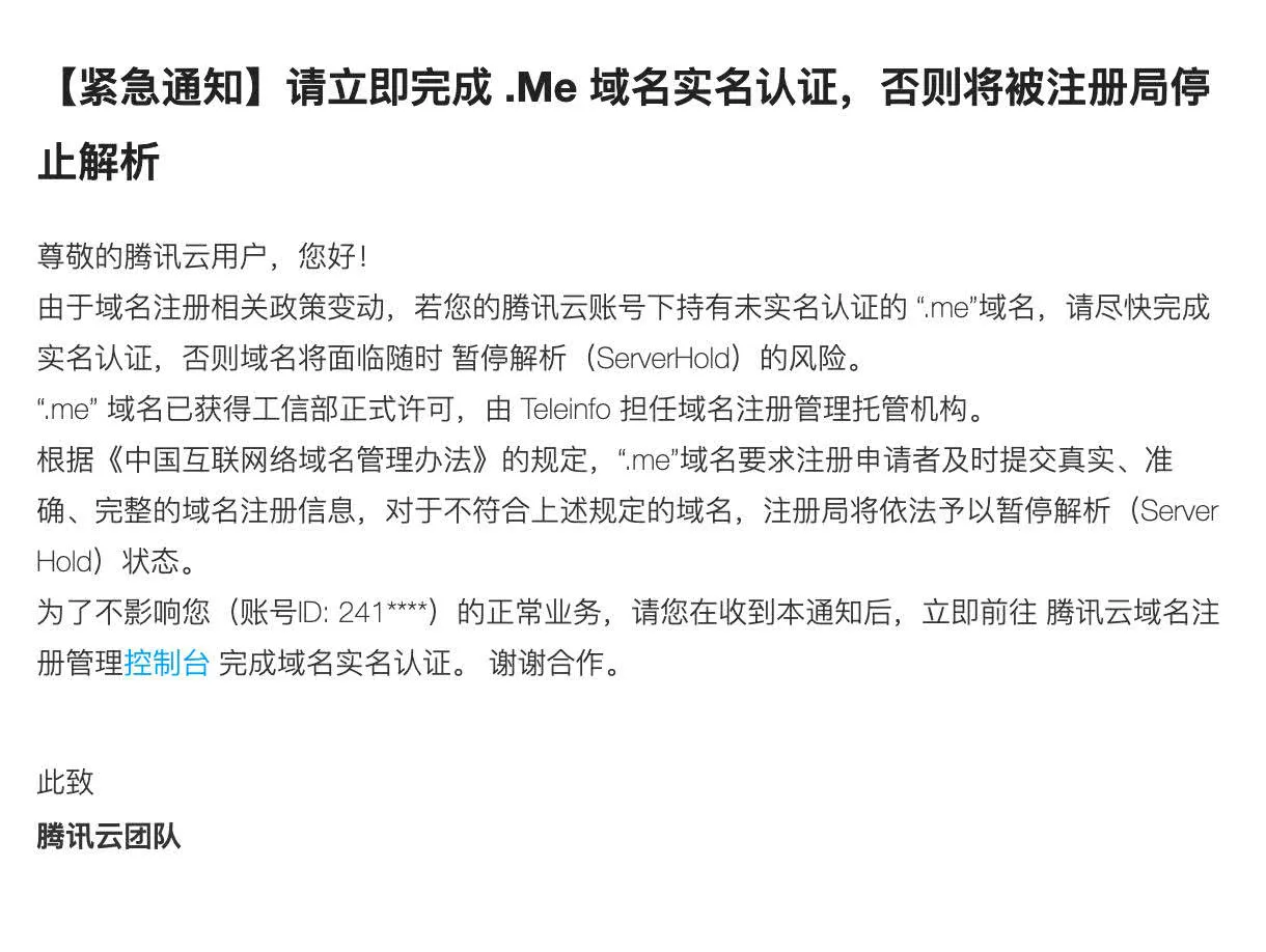 网站最终还是回归到备案状态