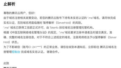 网站最终还是回归到备案状态