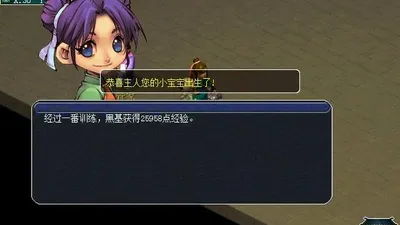 哇哈哈哈哈哈哈！我梦幻有孩子了！！哈哈哈！
