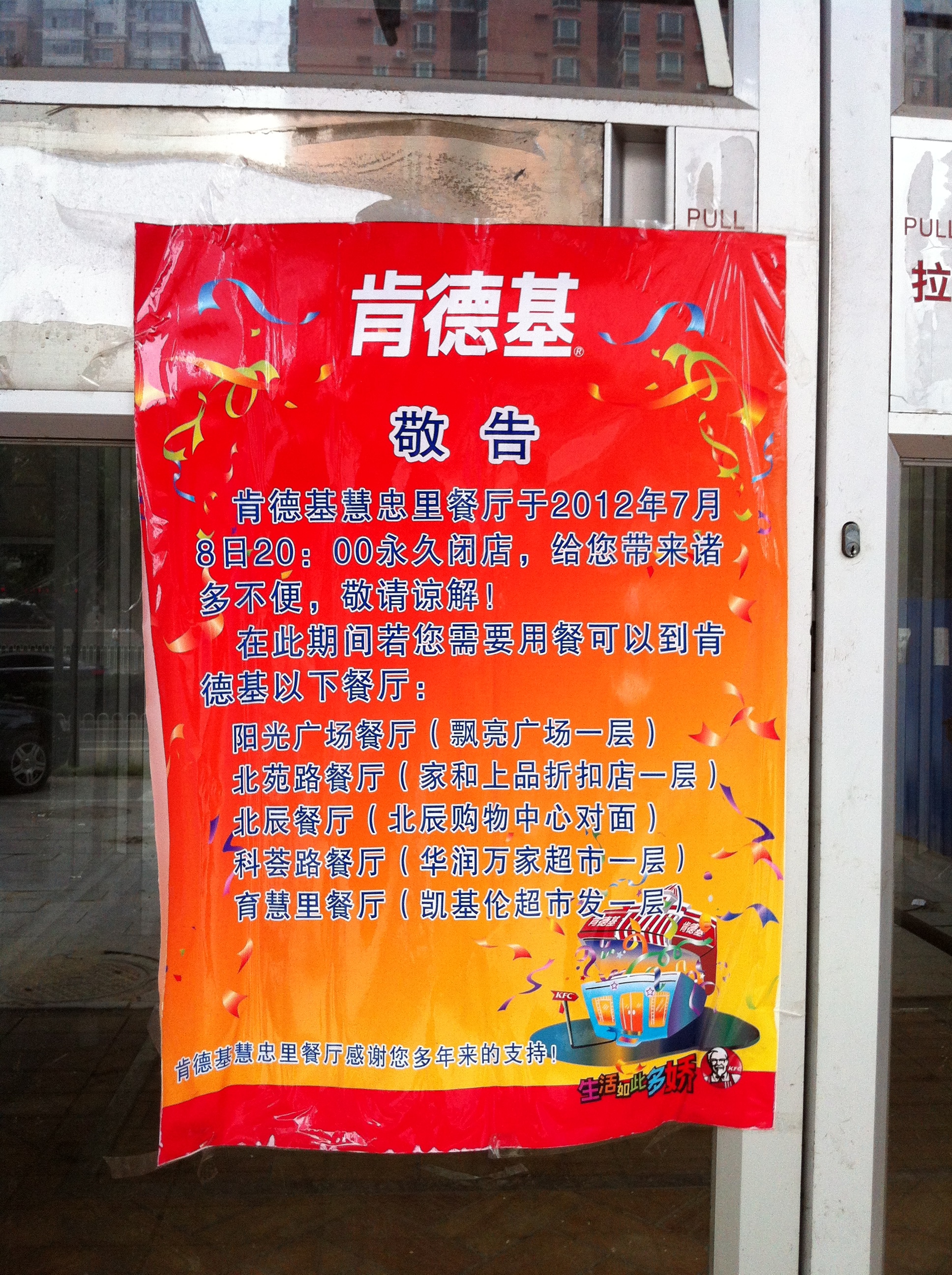 曾经以为一切就那样 永远不会改变